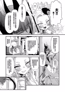 Page 5 of Parallel Egypt Enpon - preview thumbnail