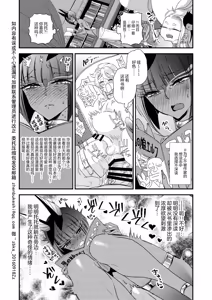 Page 8 of Parallel Egypt Enpon - preview thumbnail
