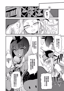 Page 9 of Parallel Egypt Enpon - preview thumbnail