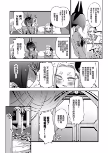 Page 10 of Parallel Egypt Enpon - preview thumbnail