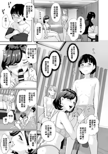 Page 3 of Tada Sex Shitakatta dake nano ni SNS de Deatta Bimajo ga Scatolo Mania de, Boku wa... 2 Zenpen | 明明只是想做愛而已 在社群軟件上認識的美魔女卻是狂熱排泄愛好者，而我... 2 中篇 - preview thumbnail