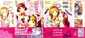 Page 3 of Futanari Relations (decensored) - preview thumbnail
