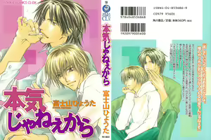 Honki ja Nee Kara - hentai manga cover image