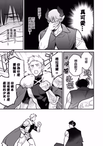 Page 40 of 双頭ペニスに王子アナルがめちゃくちゃハメられた - preview thumbnail