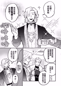 Page 42 of 双頭ペニスに王子アナルがめちゃくちゃハメられた - preview thumbnail