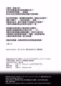 Page 47 of 双頭ペニスに王子アナルがめちゃくちゃハメられた - preview thumbnail