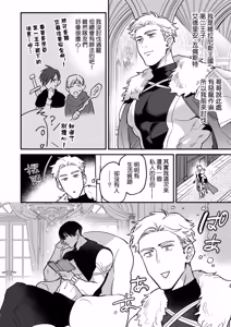 Page 5 of 双頭ペニスに王子アナルがめちゃくちゃハメられた - preview thumbnail