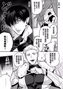 Page 6 of 双頭ペニスに王子アナルがめちゃくちゃハメられた - preview thumbnail