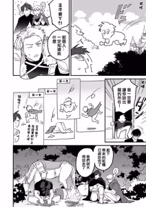 Page 7 of 双頭ペニスに王子アナルがめちゃくちゃハメられた - preview thumbnail