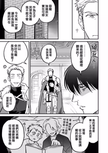 Page 8 of 双頭ペニスに王子アナルがめちゃくちゃハメられた - preview thumbnail