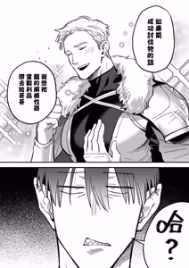 Page 9 of 双頭ペニスに王子アナルがめちゃくちゃハメられた - preview thumbnail