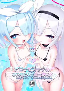 Arona to Plana no Micro Bikini Archive | Arona and Plana's Micro Bikini Archive - hentai manga cover image