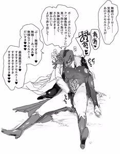 Page 3 of かんちゃふ - preview thumbnail