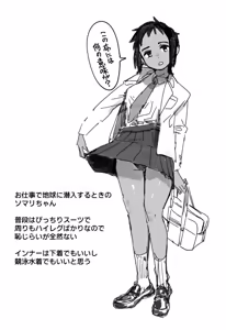 Page 332 of かんちゃふ - preview thumbnail