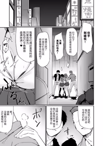 Page 3 of Motoyan Hitozuma Taiiku Kyoushi, Ochiru - preview thumbnail