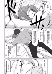 Page 40 of Motoyan Hitozuma Taiiku Kyoushi, Ochiru - preview thumbnail