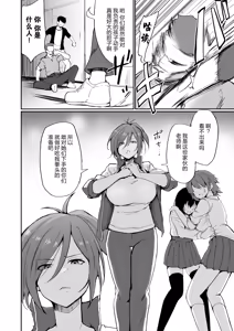 Page 4 of Motoyan Hitozuma Taiiku Kyoushi, Ochiru - preview thumbnail