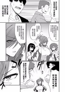 Page 5 of Motoyan Hitozuma Taiiku Kyoushi, Ochiru - preview thumbnail