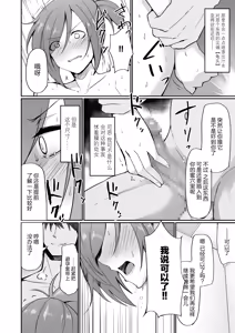 Page 56 of Motoyan Hitozuma Taiiku Kyoushi, Ochiru - preview thumbnail