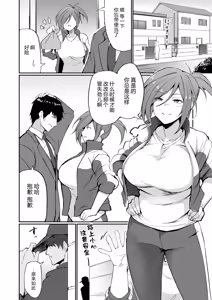 Page 8 of Motoyan Hitozuma Taiiku Kyoushi, Ochiru - preview thumbnail