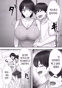 Page 168 of DeliHeal Kaa-chan ~Soushuuhen~ | 콜걸 엄마 총집편 - preview thumbnail