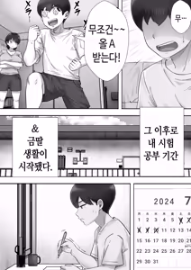 Page 176 of DeliHeal Kaa-chan ~Soushuuhen~ | 콜걸 엄마 총집편 - preview thumbnail
