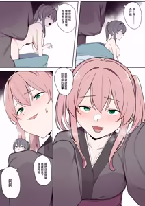 Page 11 of Okitsune-sama to Mou Ippiki no Youkai - preview thumbnail