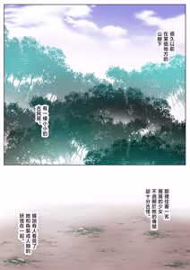 Page 4 of Okitsune-sama to Mou Ippiki no Youkai - preview thumbnail