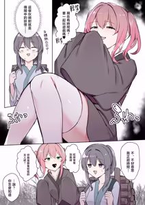 Page 7 of Okitsune-sama to Mou Ippiki no Youkai - preview thumbnail