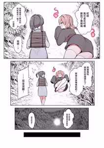 Page 8 of Okitsune-sama to Mou Ippiki no Youkai - preview thumbnail