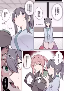 Page 9 of Okitsune-sama to Mou Ippiki no Youkai - preview thumbnail