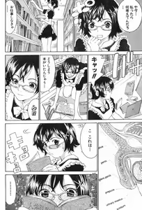 玉越博幸 マリア様 第六话 - hentai manga cover image