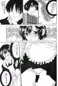 Page 2 of 玉越博幸 マリア様 第六话 - preview thumbnail