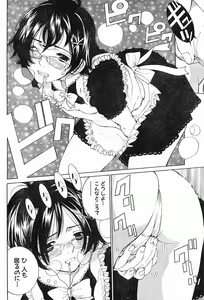 Page 3 of 玉越博幸 マリア様 第六话 - preview thumbnail