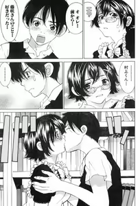 Page 6 of 玉越博幸 マリア様 第六话 - preview thumbnail