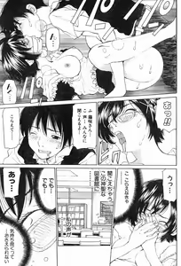 Page 8 of 玉越博幸 マリア様 第六话 - preview thumbnail