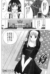Page 10 of 玉越博幸 マリア様 第六话 - preview thumbnail