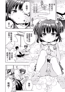 Page 150 of 萝莉足交本个人收藏 | Lolicon Footjob Personal Collection - preview thumbnail