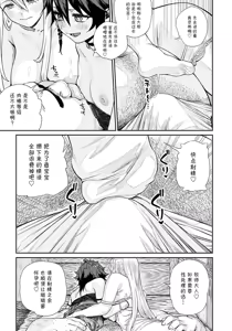 Page 203 of 萝莉足交本个人收藏 | Lolicon Footjob Personal Collection - preview thumbnail