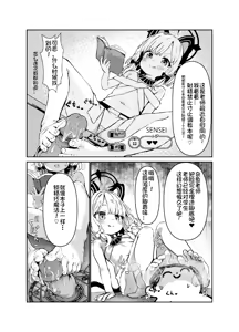 Page 77 of 萝莉足交本个人收藏 | Lolicon Footjob Personal Collection - preview thumbnail
