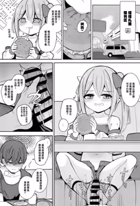 Page 78 of 萝莉足交本个人收藏 | Lolicon Footjob Personal Collection - preview thumbnail
