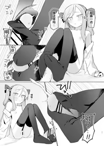 Page 79 of 萝莉足交本个人收藏 | Lolicon Footjob Personal Collection - preview thumbnail