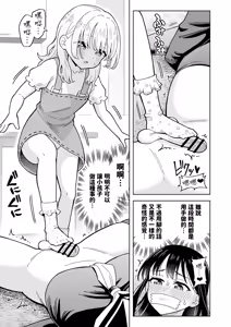 Page 80 of 萝莉足交本个人收藏 | Lolicon Footjob Personal Collection - preview thumbnail