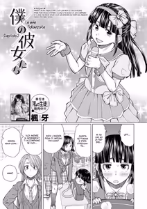 Le mie fidanzate. Cap 2 - hentai manga cover image