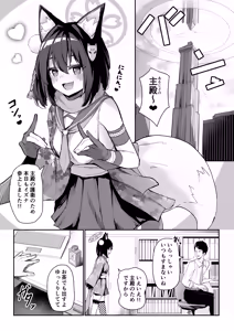 Page 3 of Junjou Hatsujou Izuna-chan - preview thumbnail
