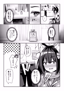 Page 4 of Junjou Hatsujou Izuna-chan - preview thumbnail