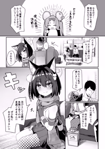 Page 5 of Junjou Hatsujou Izuna-chan - preview thumbnail