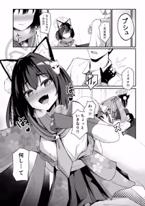 Page 6 of Junjou Hatsujou Izuna-chan - preview thumbnail