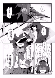 Page 9 of Junjou Hatsujou Izuna-chan - preview thumbnail