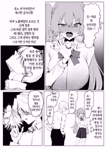 Page 14 of Majutsu Gakkou no Elite VS Chinpo! c108+@edition | 마술 학교의 우등생 VS 자지 - preview thumbnail